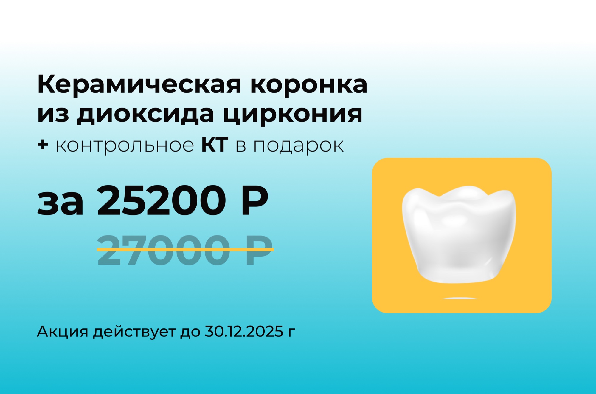 Акция 1