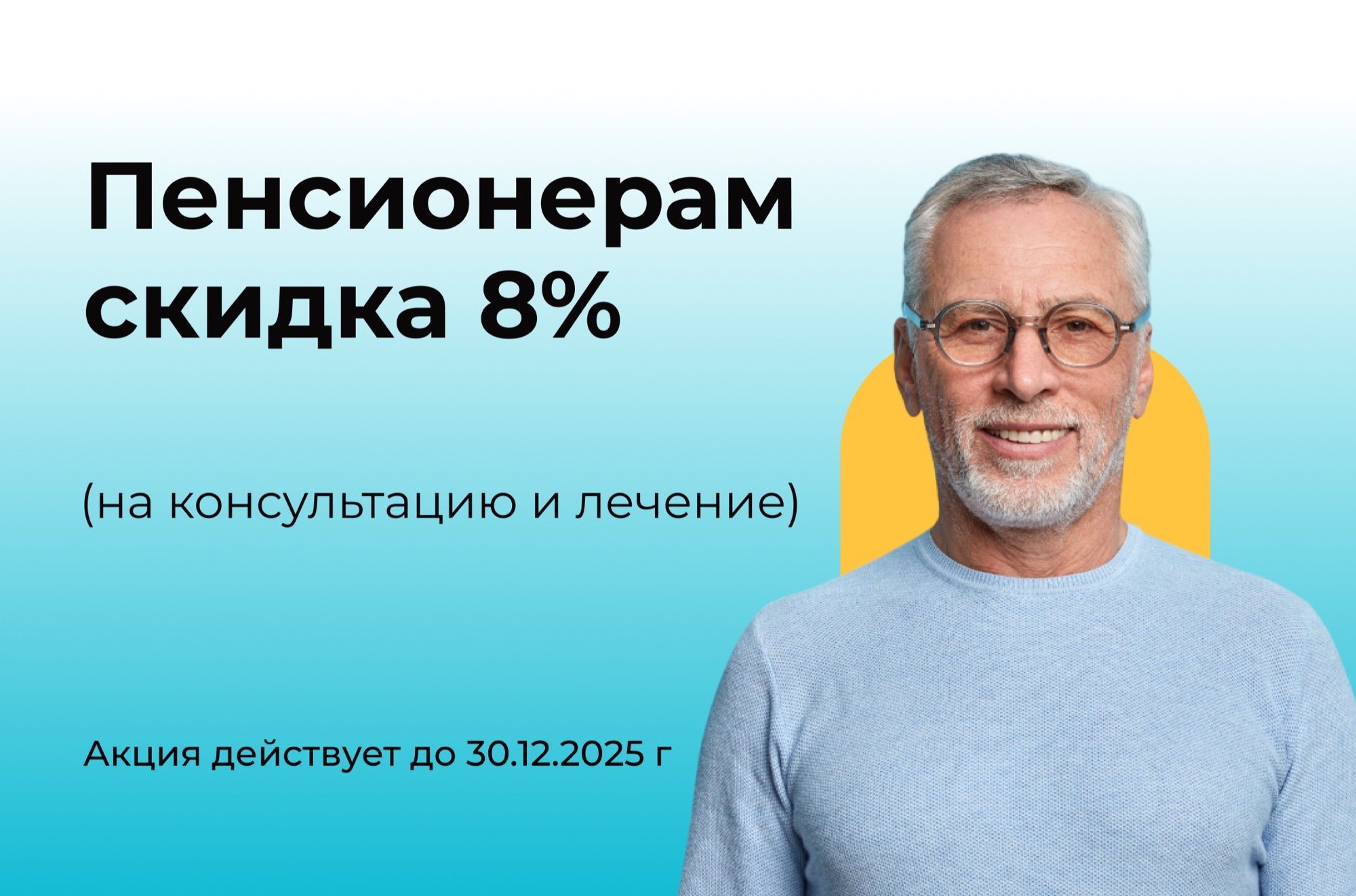 Акция 3