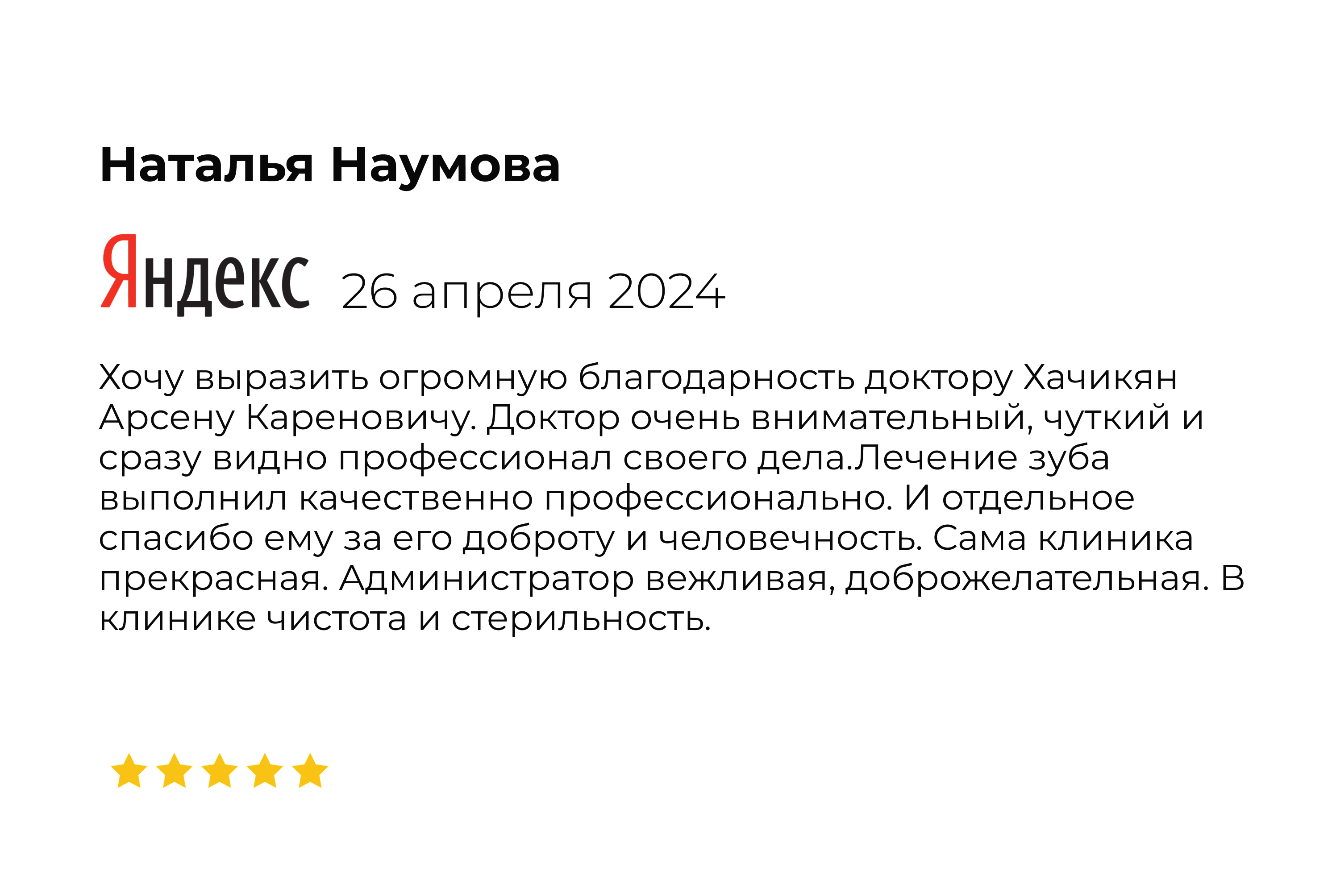 Отзыв 5